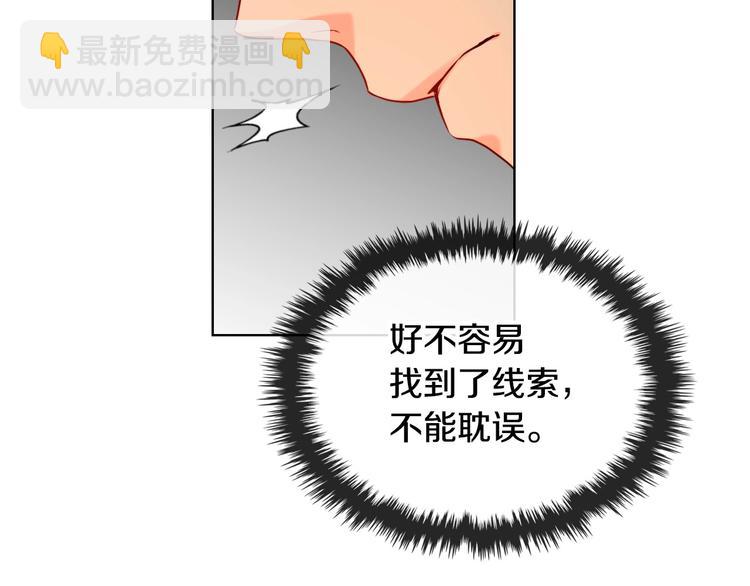 惡毒配角的美德 - 第51話 心中的分量(3/3) - 6