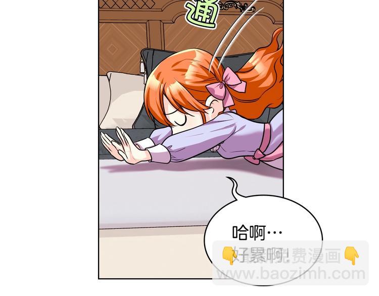 惡毒配角的美德 - 第51話 心中的分量(1/3) - 8