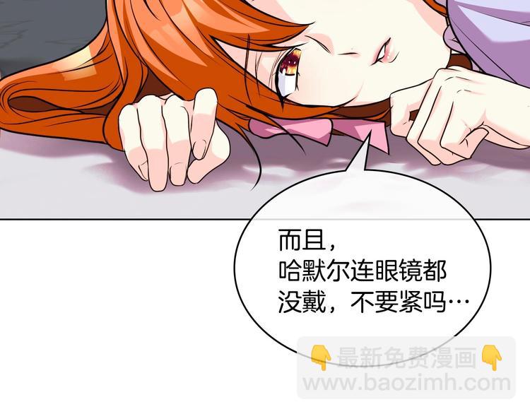 惡毒配角的美德 - 第51話 心中的分量(1/3) - 7