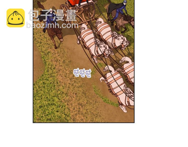 惡毒配角的美德 - 第51話 心中的分量(1/3) - 2