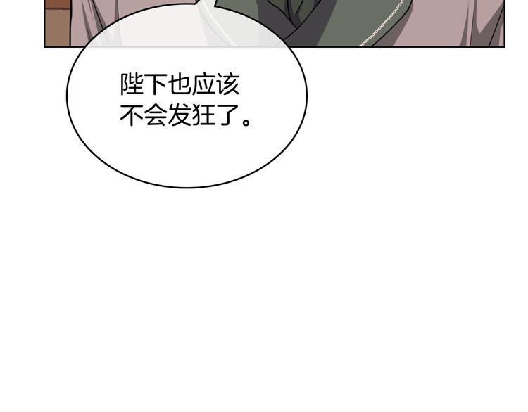 惡毒配角的美德 - 第51話 心中的分量(1/3) - 7