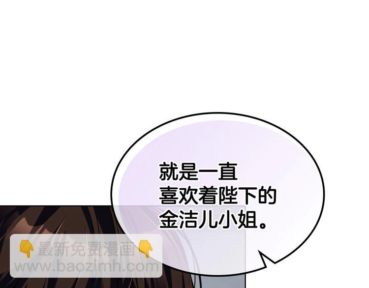 惡毒配角的美德 - 第51話 心中的分量(1/3) - 2