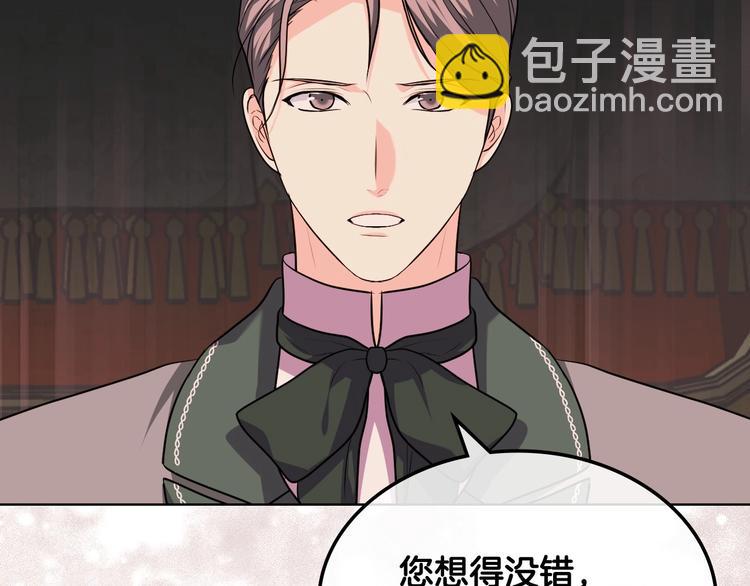 惡毒配角的美德 - 第51話 心中的分量(1/3) - 5