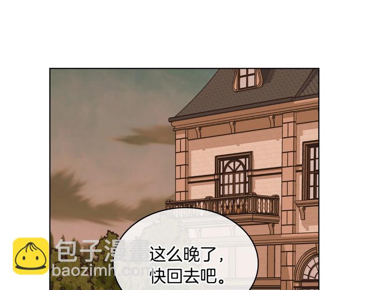 惡毒配角的美德 - 第51話 心中的分量(1/3) - 5