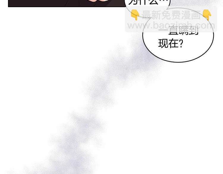 惡毒配角的美德 - 第51話 心中的分量(1/3) - 2