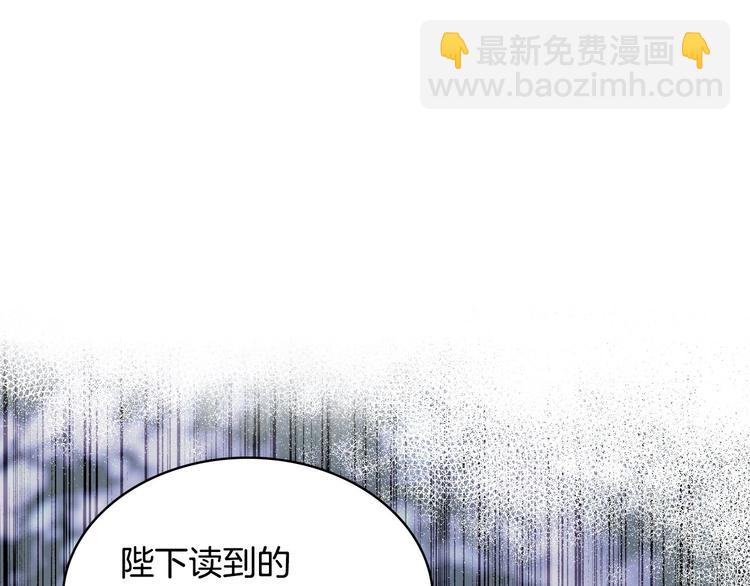 惡毒配角的美德 - 第51話 心中的分量(2/3) - 7