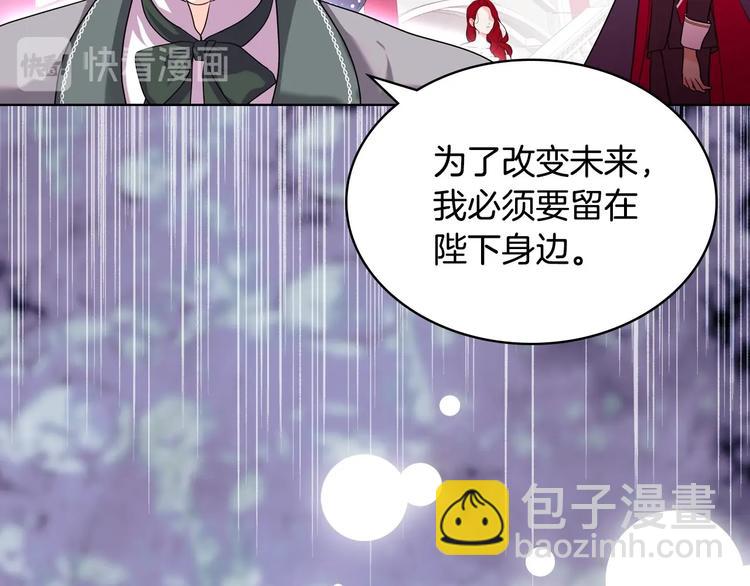 惡毒配角的美德 - 第51話 心中的分量(2/3) - 1