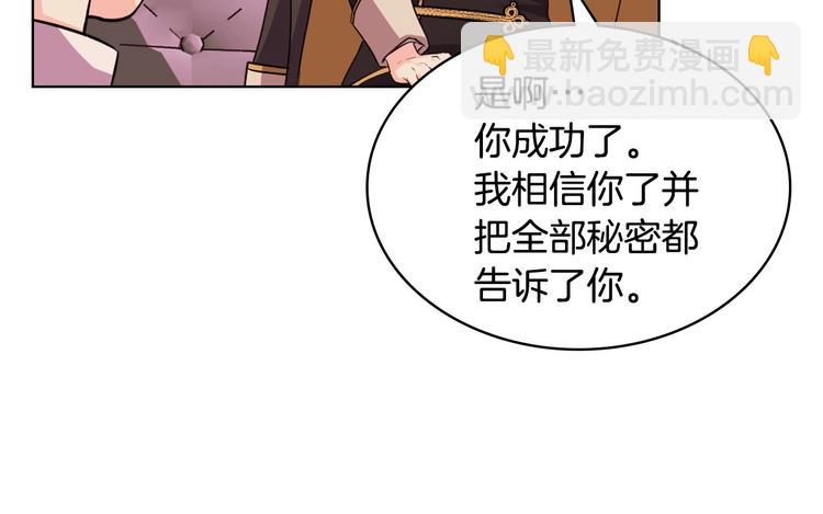 惡毒配角的美德 - 第51話 心中的分量(2/3) - 6
