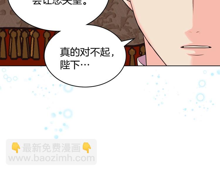 惡毒配角的美德 - 第51話 心中的分量(2/3) - 2