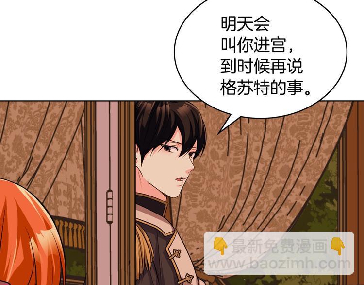 惡毒配角的美德 - 第51話 心中的分量(1/3) - 8