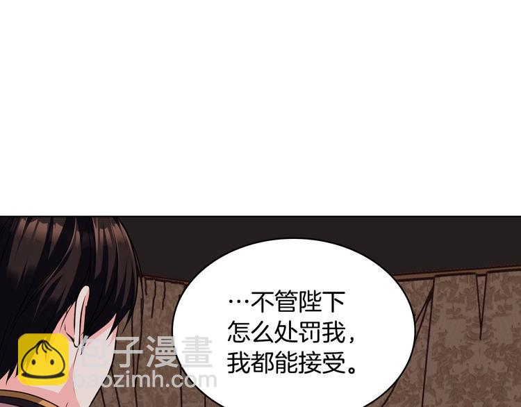 惡毒配角的美德 - 第51話 心中的分量(2/3) - 1