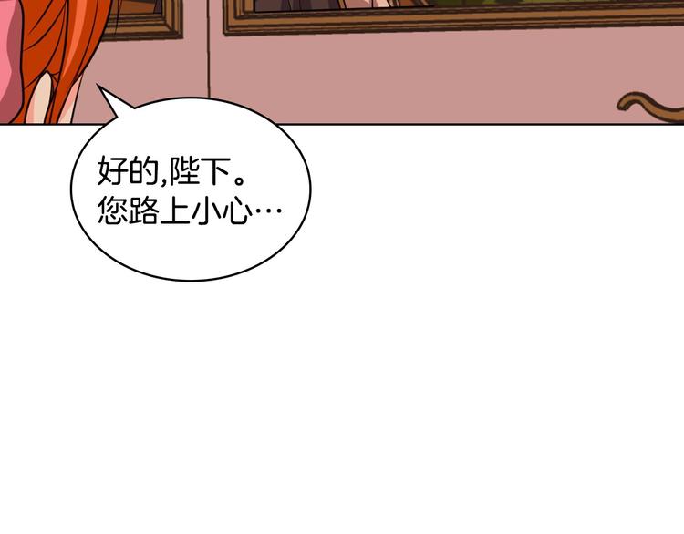 惡毒配角的美德 - 第51話 心中的分量(1/3) - 1