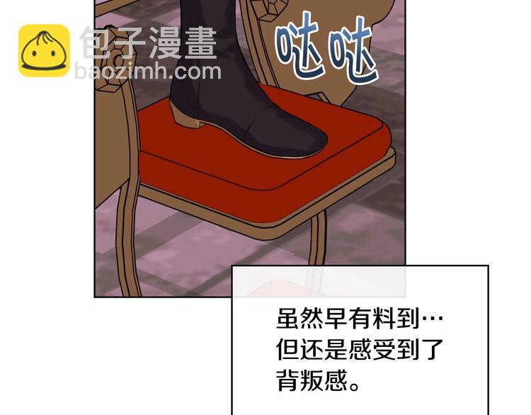 惡毒配角的美德 - 第51話 心中的分量(2/3) - 7