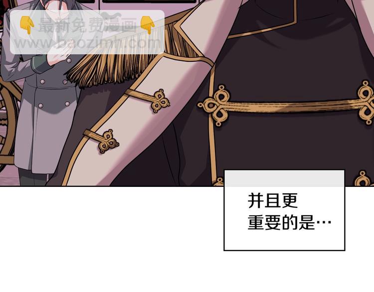 惡毒配角的美德 - 第51話 心中的分量(2/3) - 4