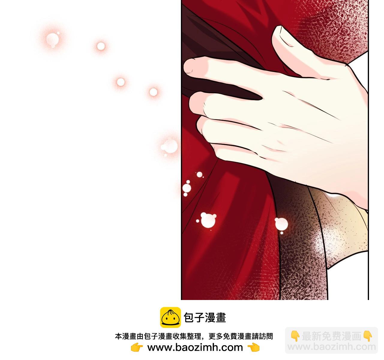 惡毒配角的美德 - 第53話 一直在想你(2/3) - 6