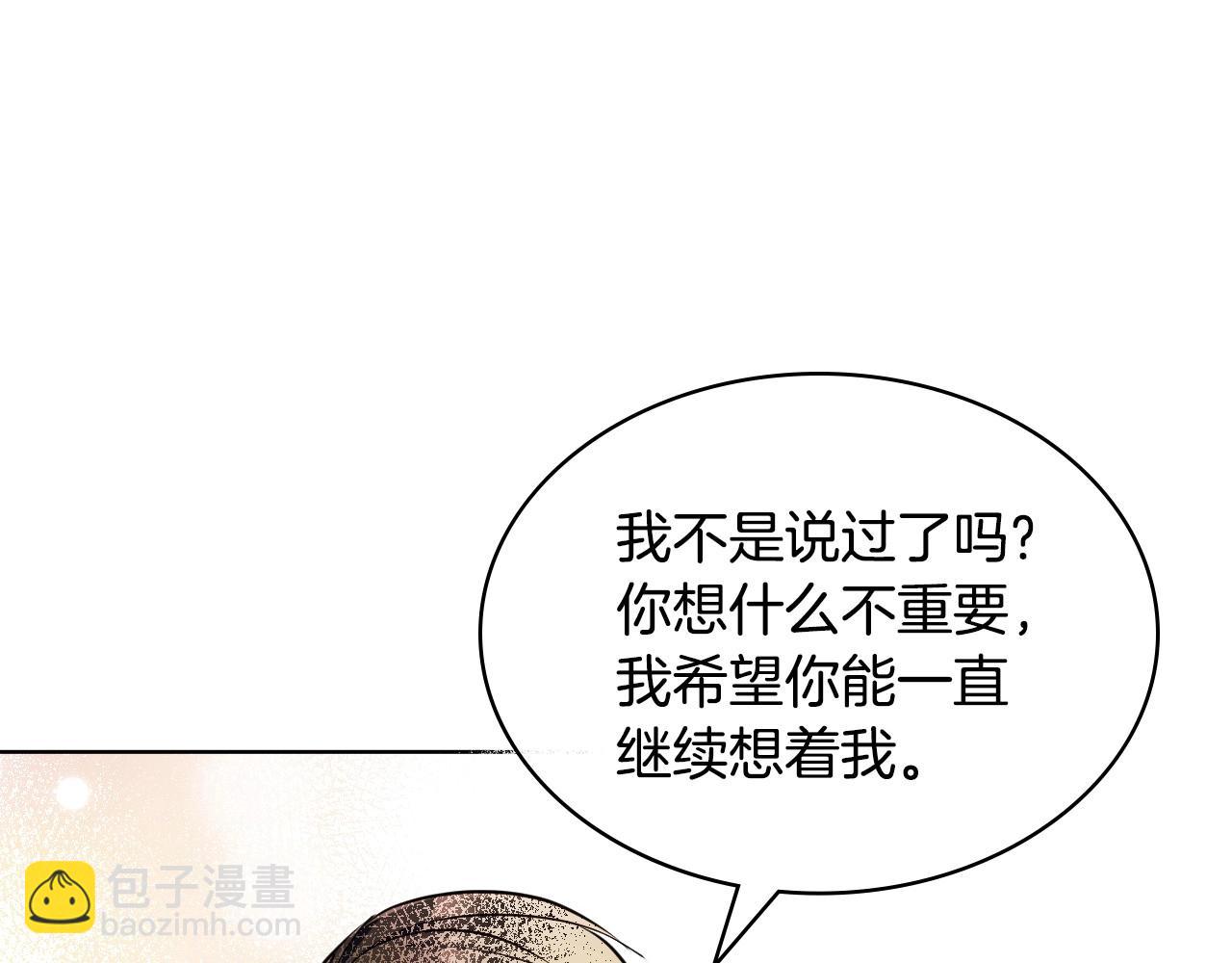 惡毒配角的美德 - 第53話 一直在想你(3/3) - 3