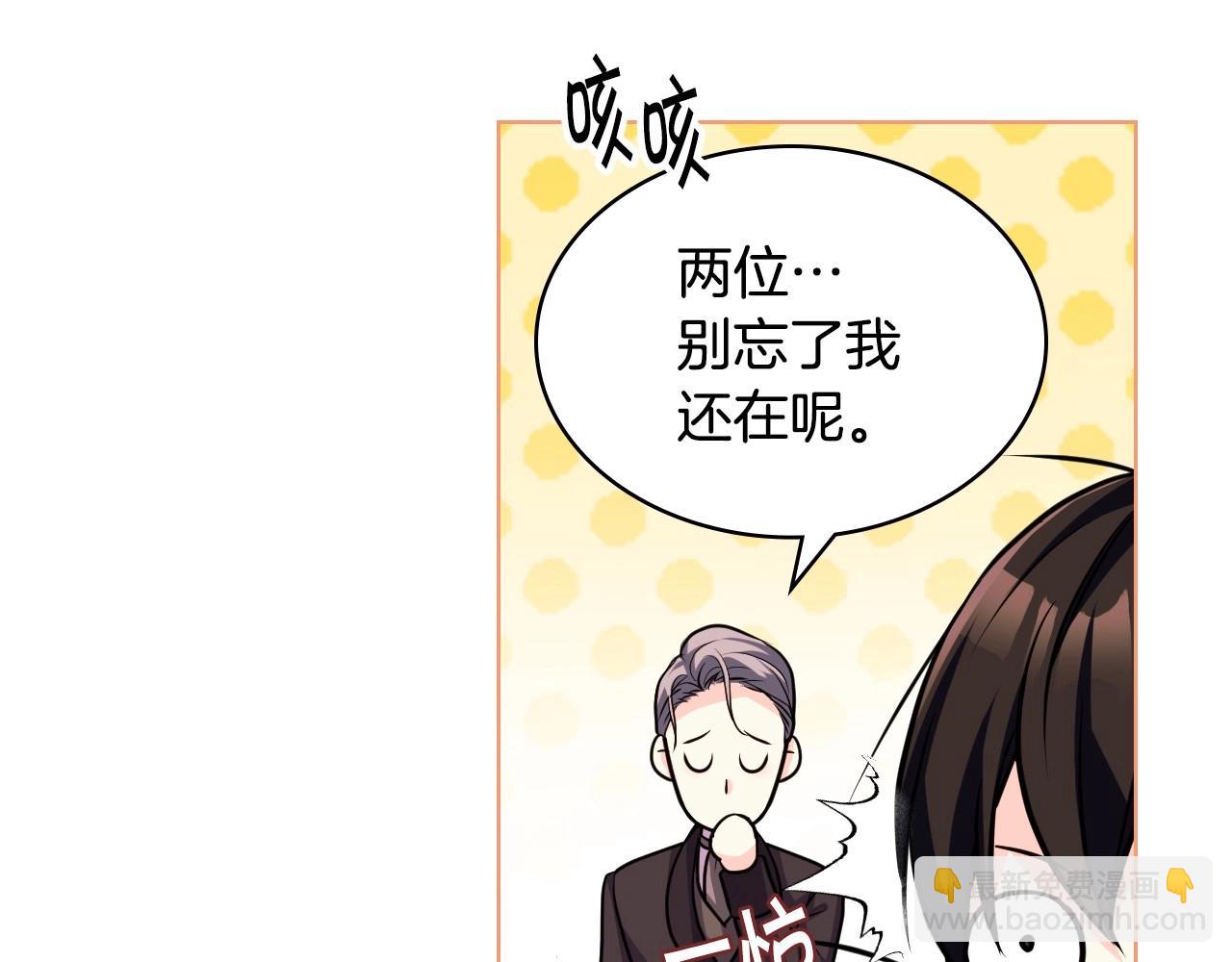 惡毒配角的美德 - 第53話 一直在想你(3/3) - 6