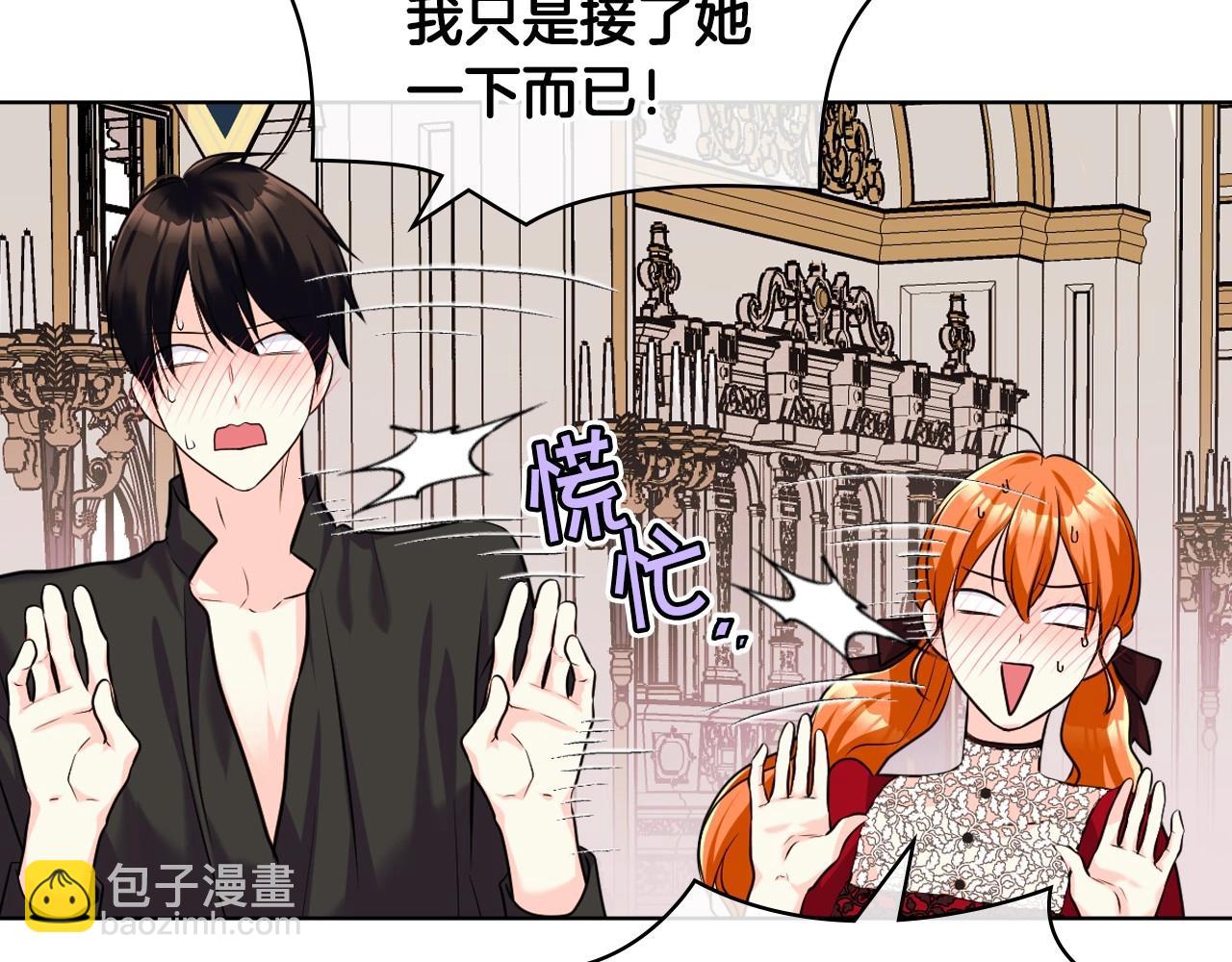 惡毒配角的美德 - 第53話 一直在想你(3/3) - 4