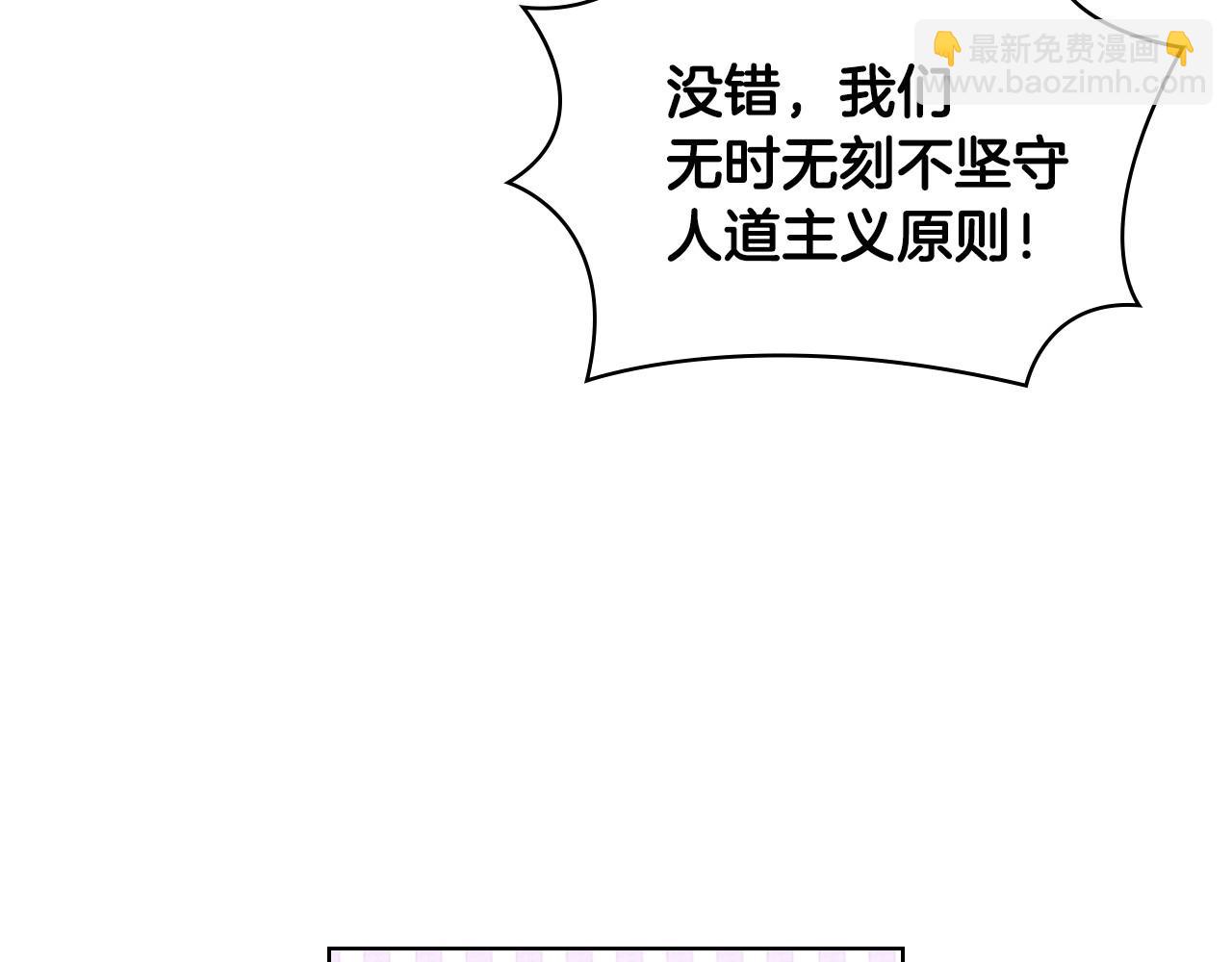 惡毒配角的美德 - 第53話 一直在想你(3/3) - 5