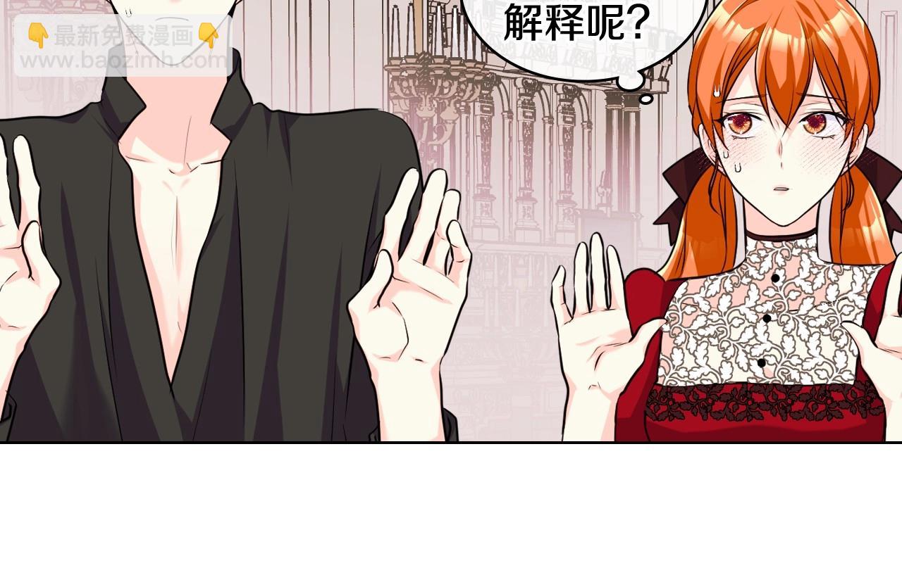 惡毒配角的美德 - 第53話 一直在想你(3/3) - 2