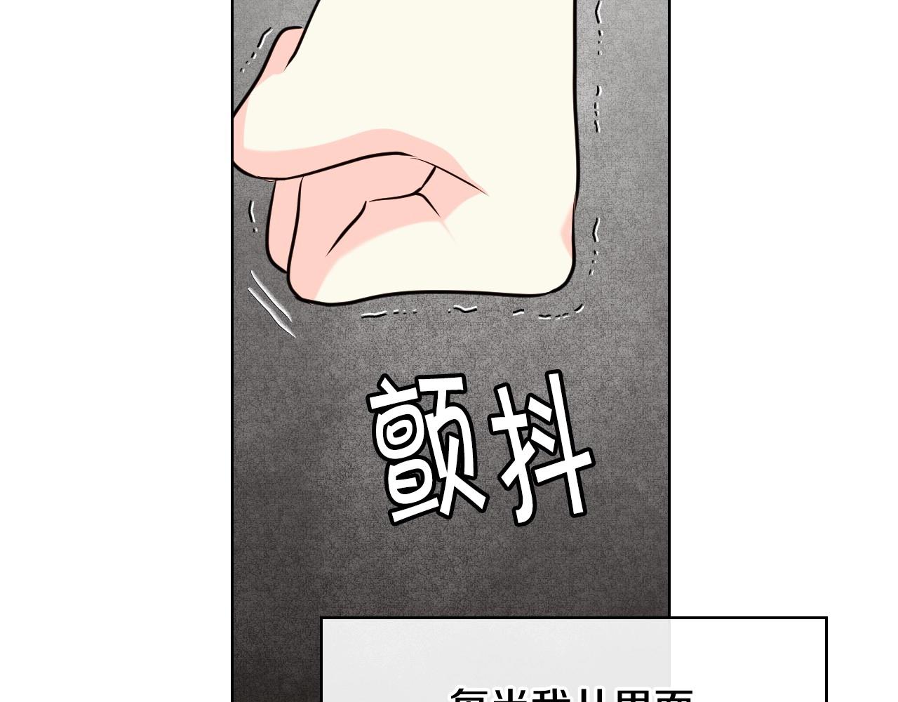 惡毒配角的美德 - 第53話 一直在想你(3/3) - 5