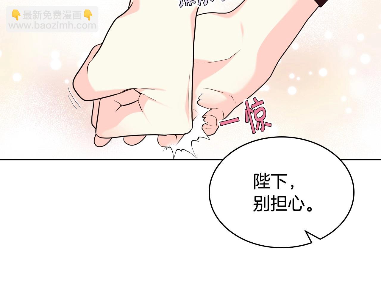 惡毒配角的美德 - 第53話 一直在想你(3/3) - 2