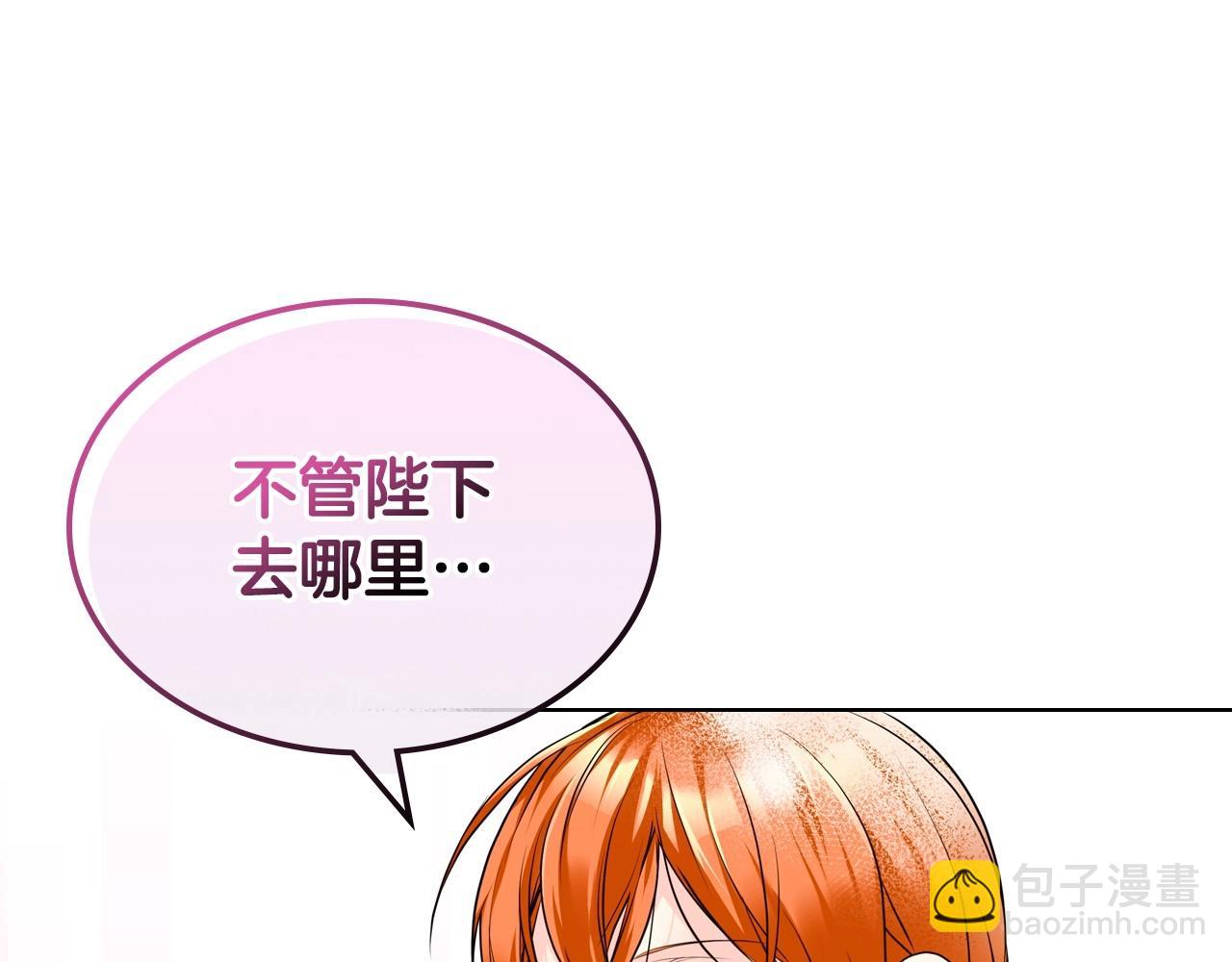 惡毒配角的美德 - 第53話 一直在想你(3/3) - 3