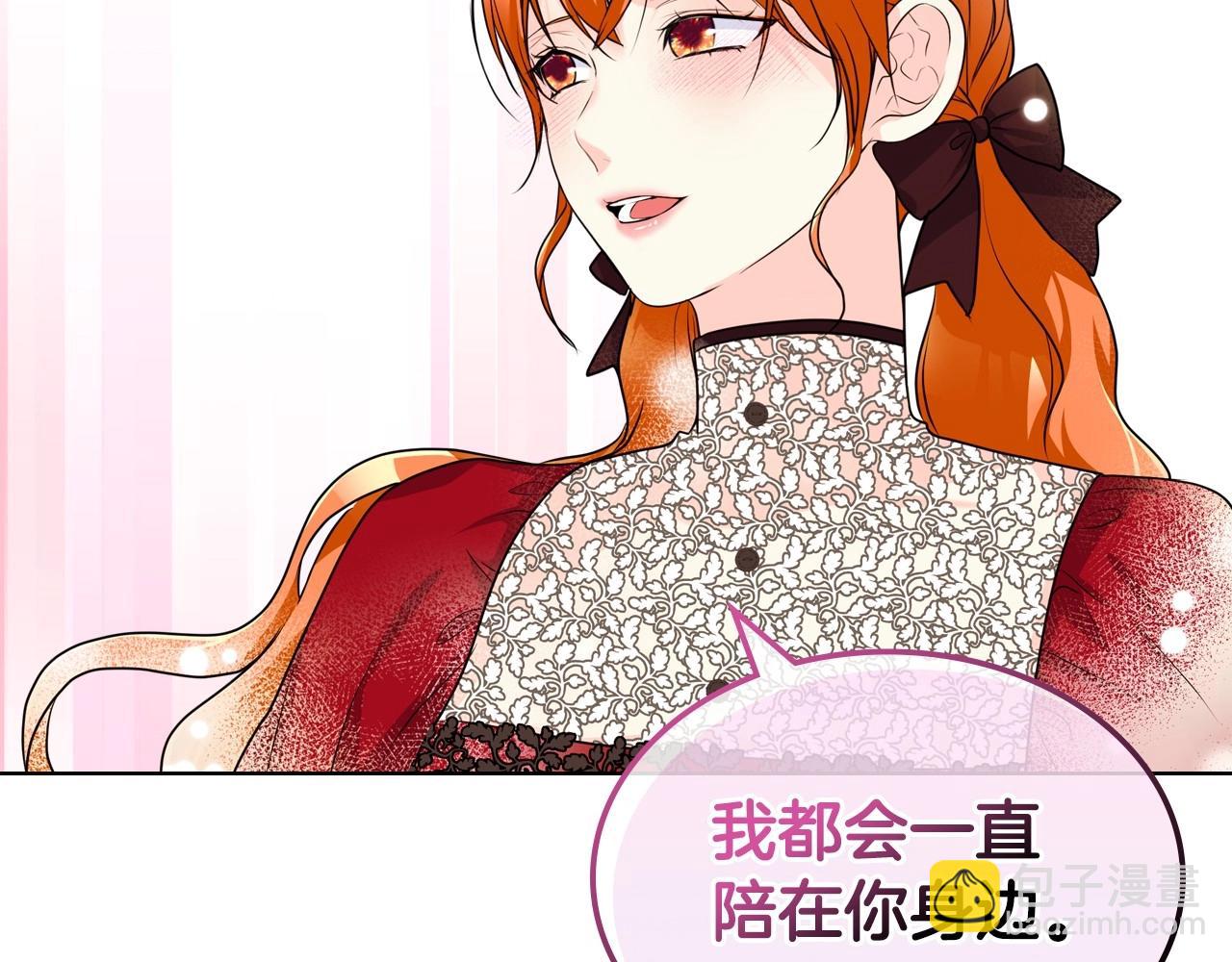 惡毒配角的美德 - 第53話 一直在想你(3/3) - 4