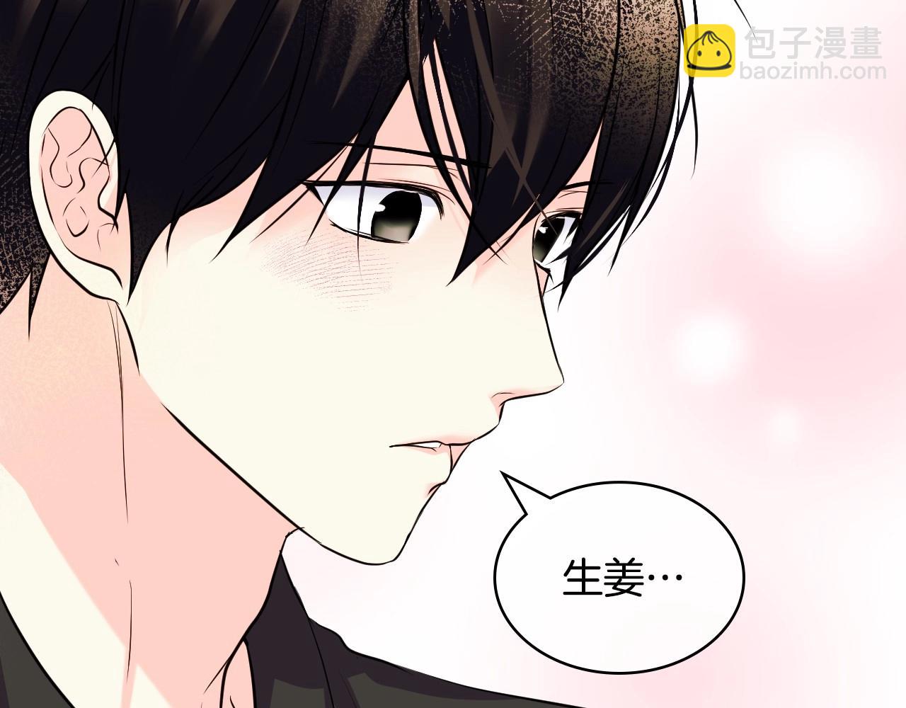 惡毒配角的美德 - 第53話 一直在想你(3/3) - 6