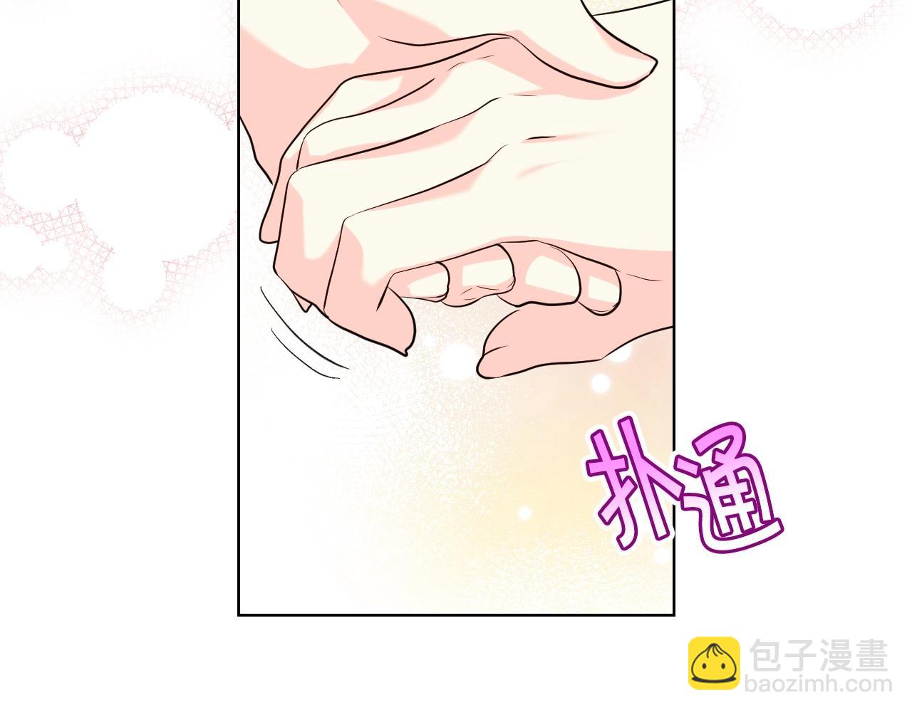 惡毒配角的美德 - 第53話 一直在想你(3/3) - 3