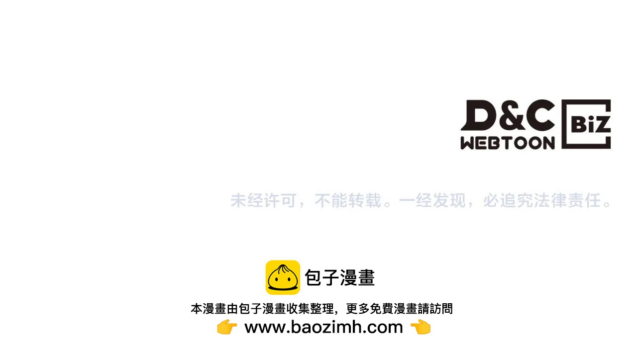 惡毒配角的美德 - 第53話 一直在想你(3/3) - 5