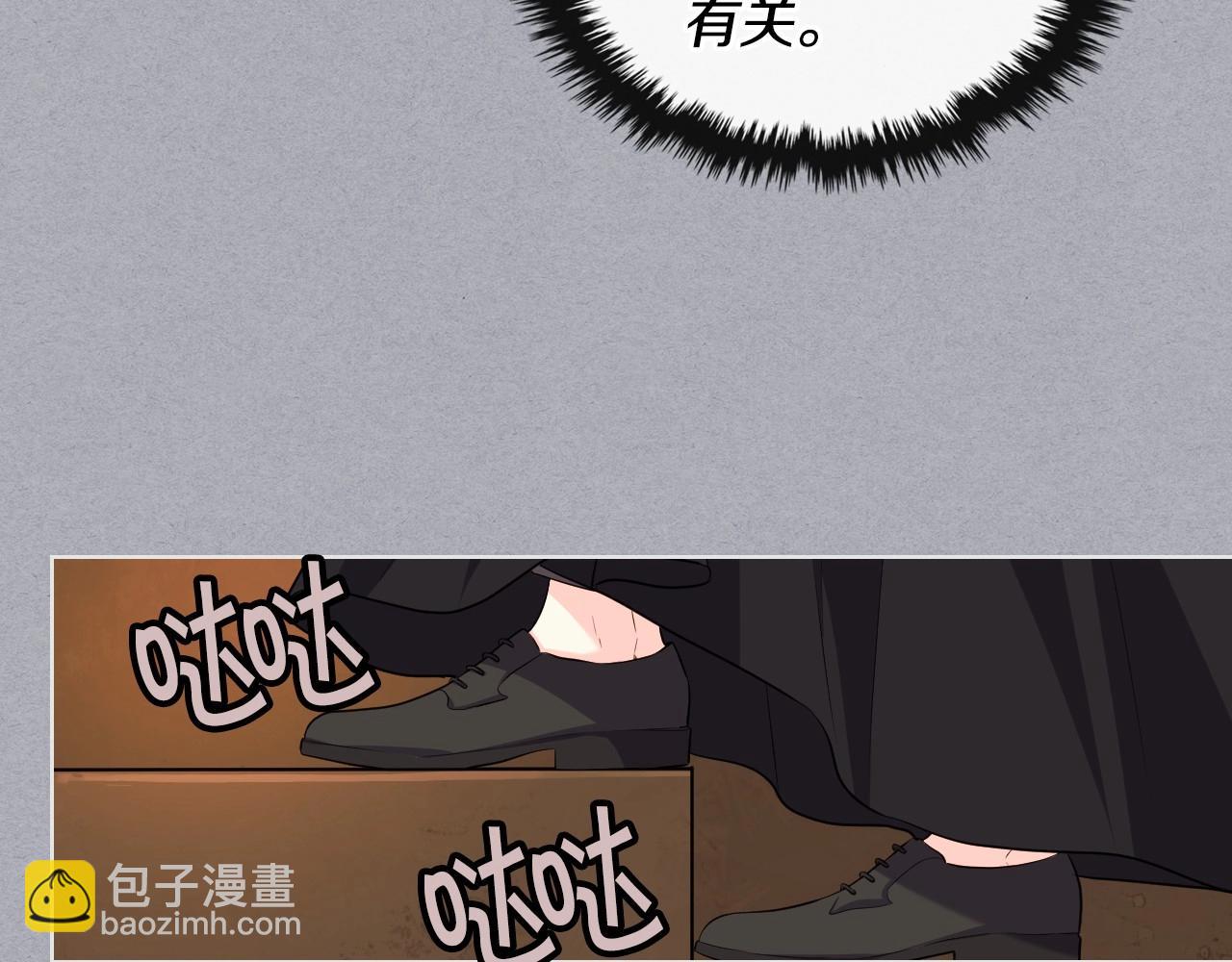 惡毒配角的美德 - 第53話 一直在想你(1/3) - 7