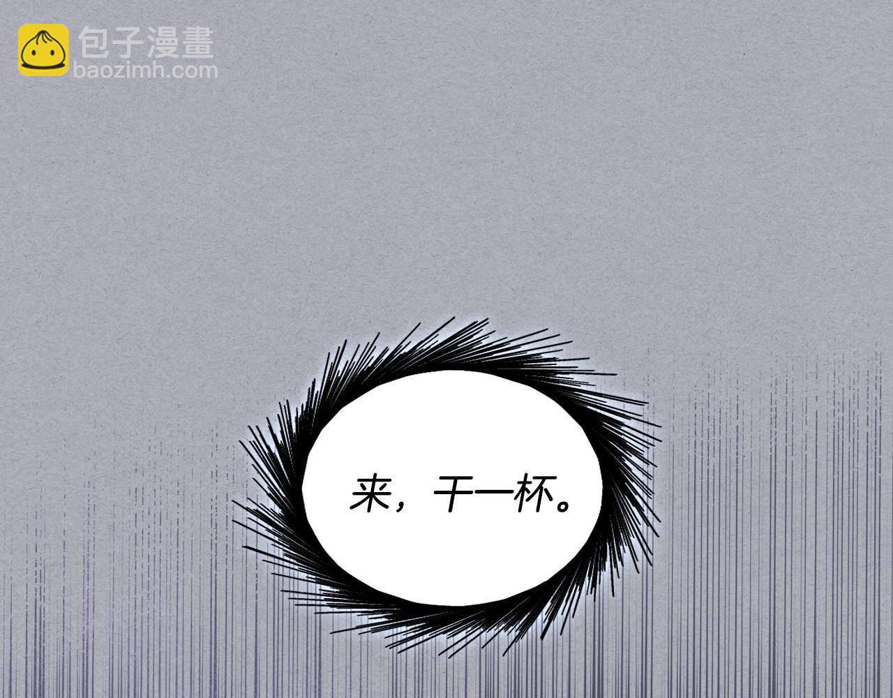 惡毒配角的美德 - 第53話 一直在想你(1/3) - 2