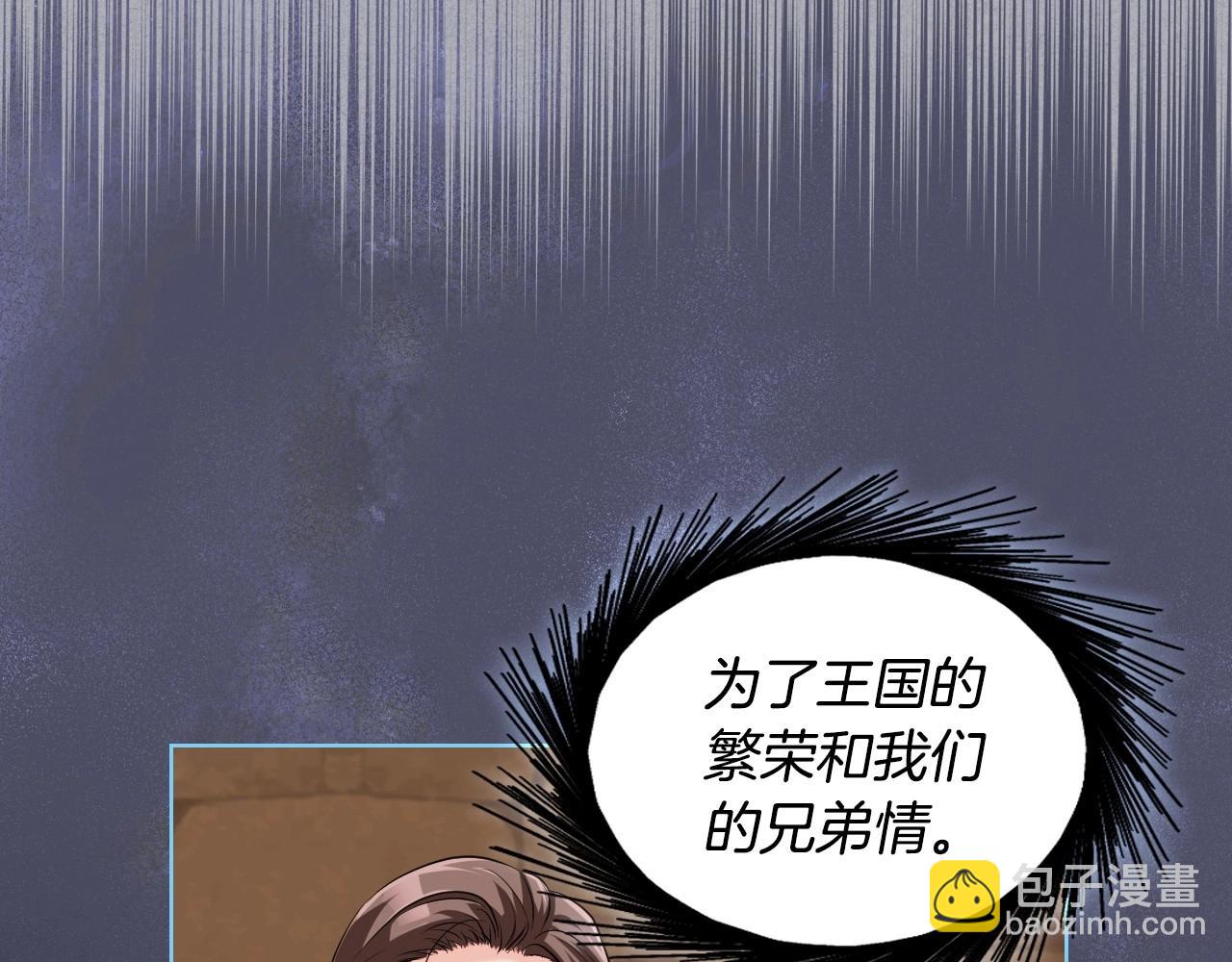 惡毒配角的美德 - 第53話 一直在想你(1/3) - 3