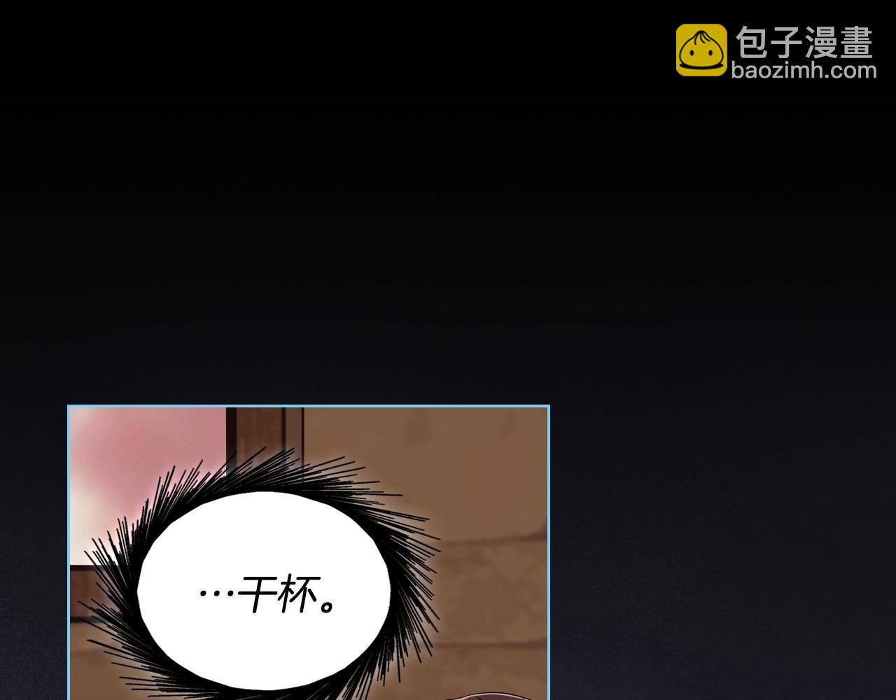 惡毒配角的美德 - 第53話 一直在想你(1/3) - 6