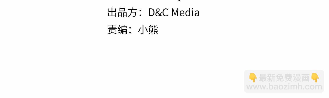 惡毒配角的美德 - 第53話 一直在想你(1/3) - 4