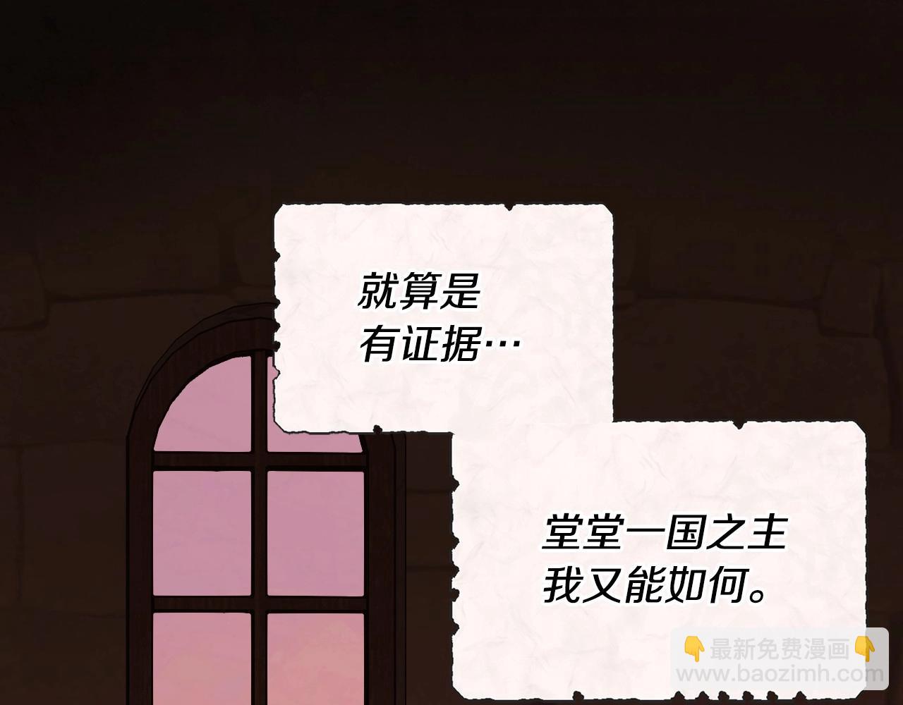 惡毒配角的美德 - 第53話 一直在想你(1/3) - 7