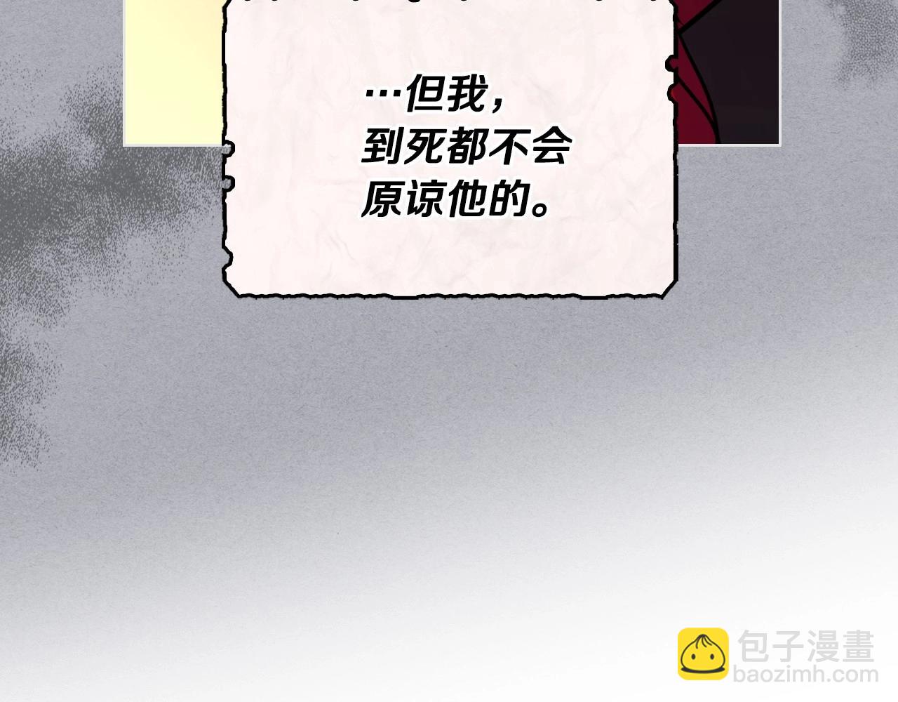 惡毒配角的美德 - 第53話 一直在想你(2/3) - 6