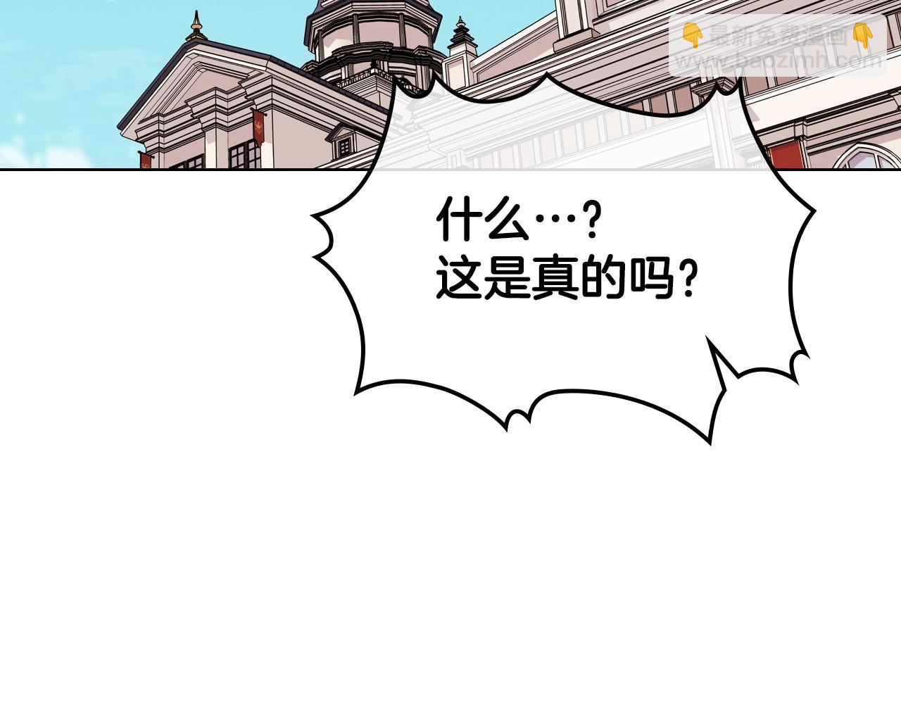 惡毒配角的美德 - 第53話 一直在想你(2/3) - 1