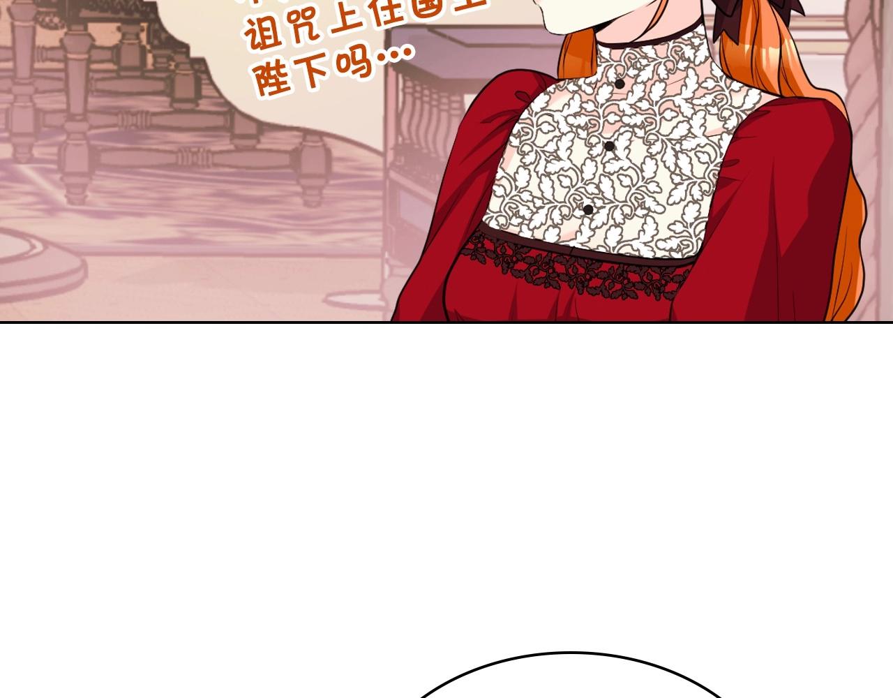 惡毒配角的美德 - 第53話 一直在想你(2/3) - 7