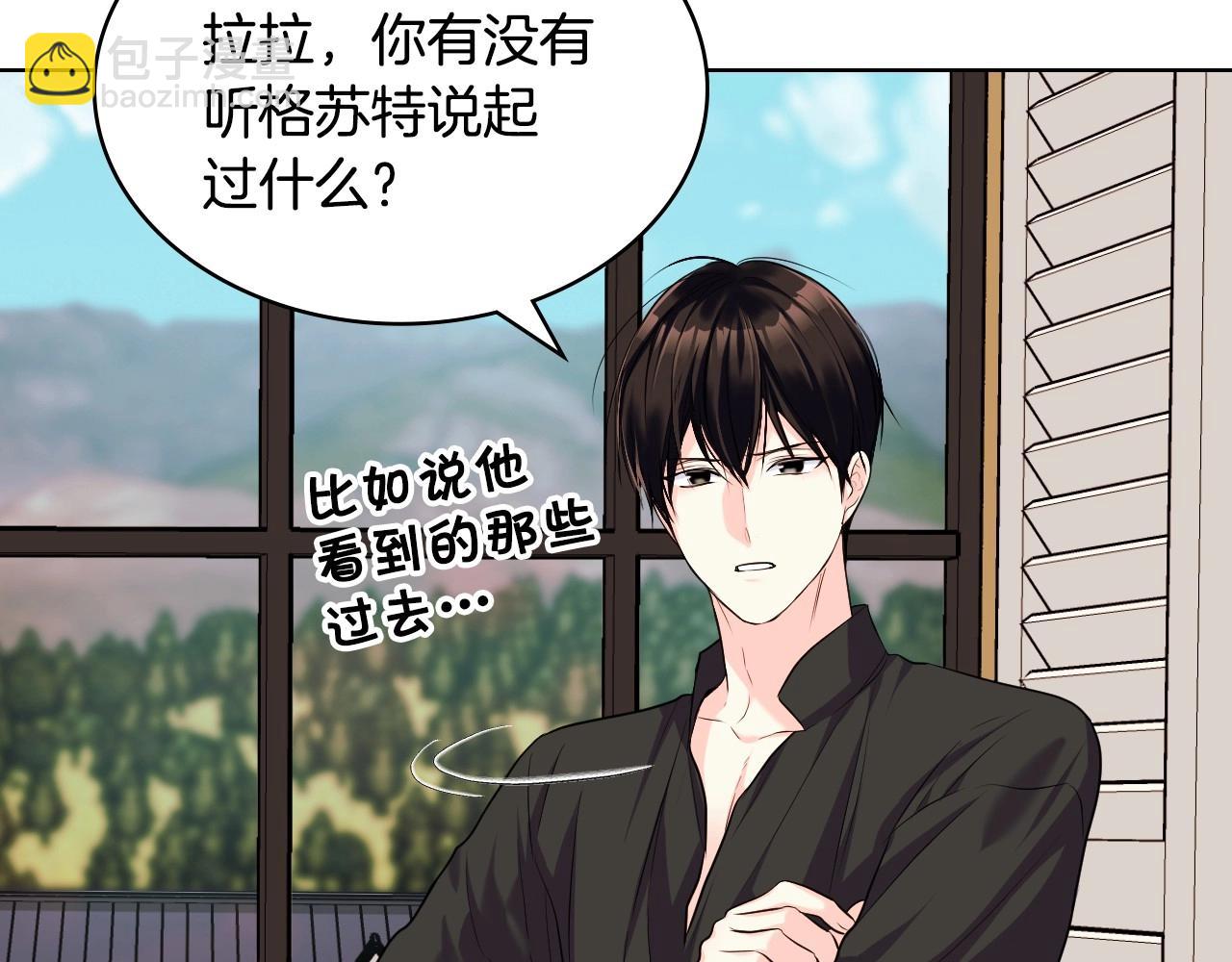 惡毒配角的美德 - 第53話 一直在想你(2/3) - 2