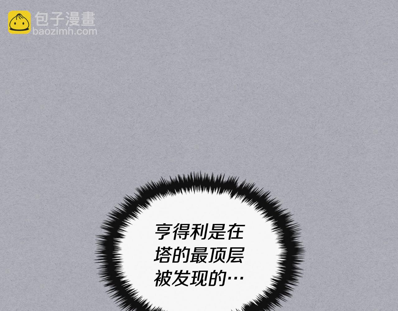 惡毒配角的美德 - 第53話 一直在想你(1/3) - 7