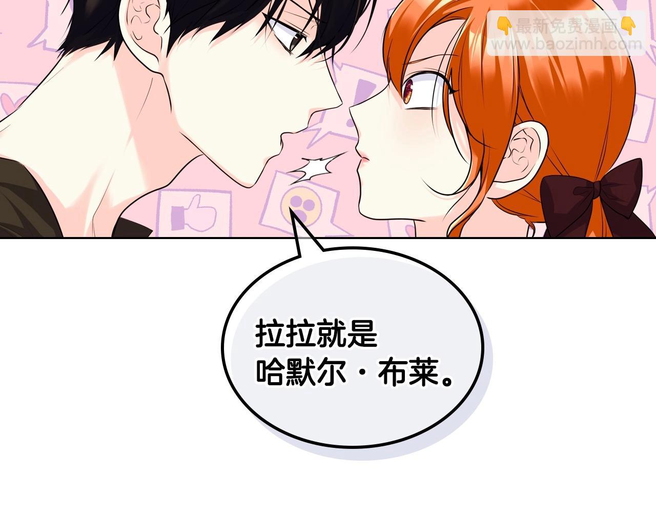 惡毒配角的美德 - 第53話 一直在想你(2/3) - 4