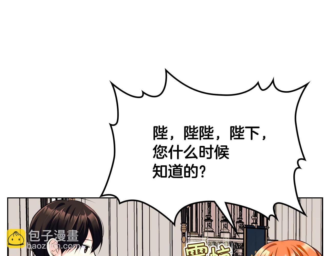 惡毒配角的美德 - 第53話 一直在想你(2/3) - 6