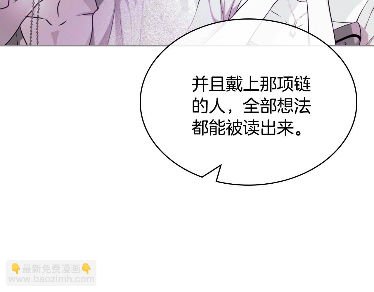 惡毒配角的美德 - 第53話 一直在想你(2/3) - 3