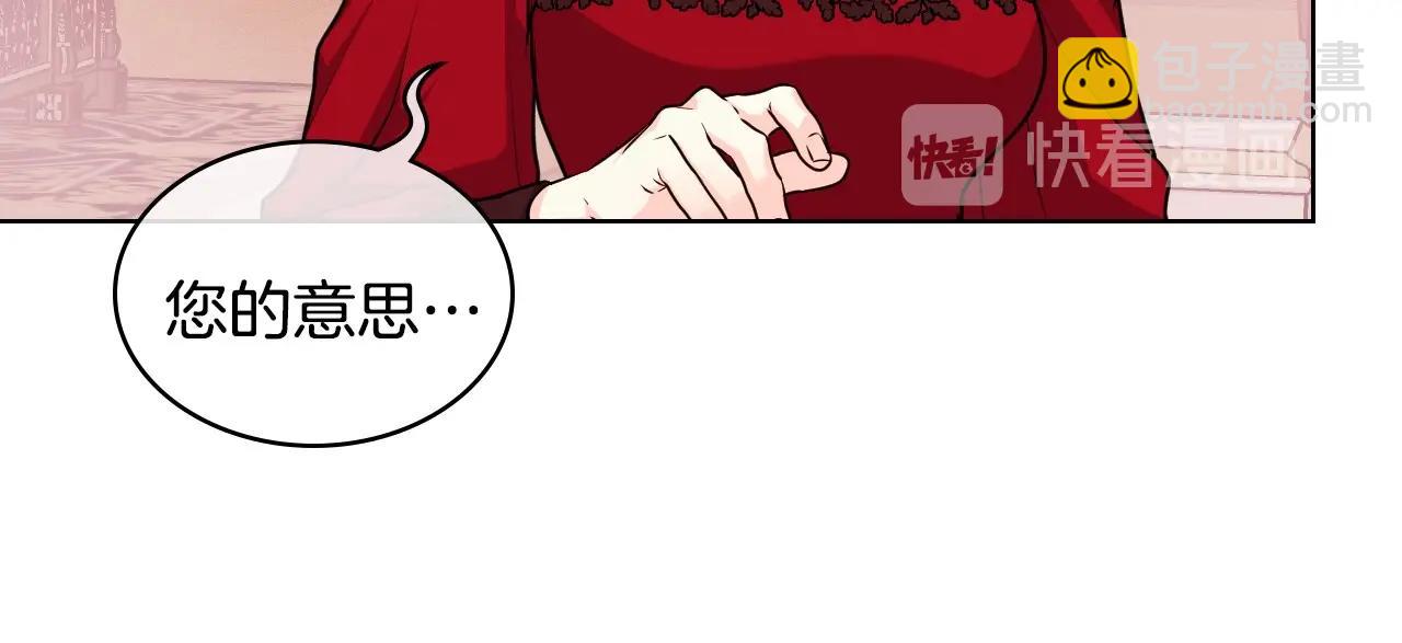 惡毒配角的美德 - 第53話 一直在想你(2/3) - 6