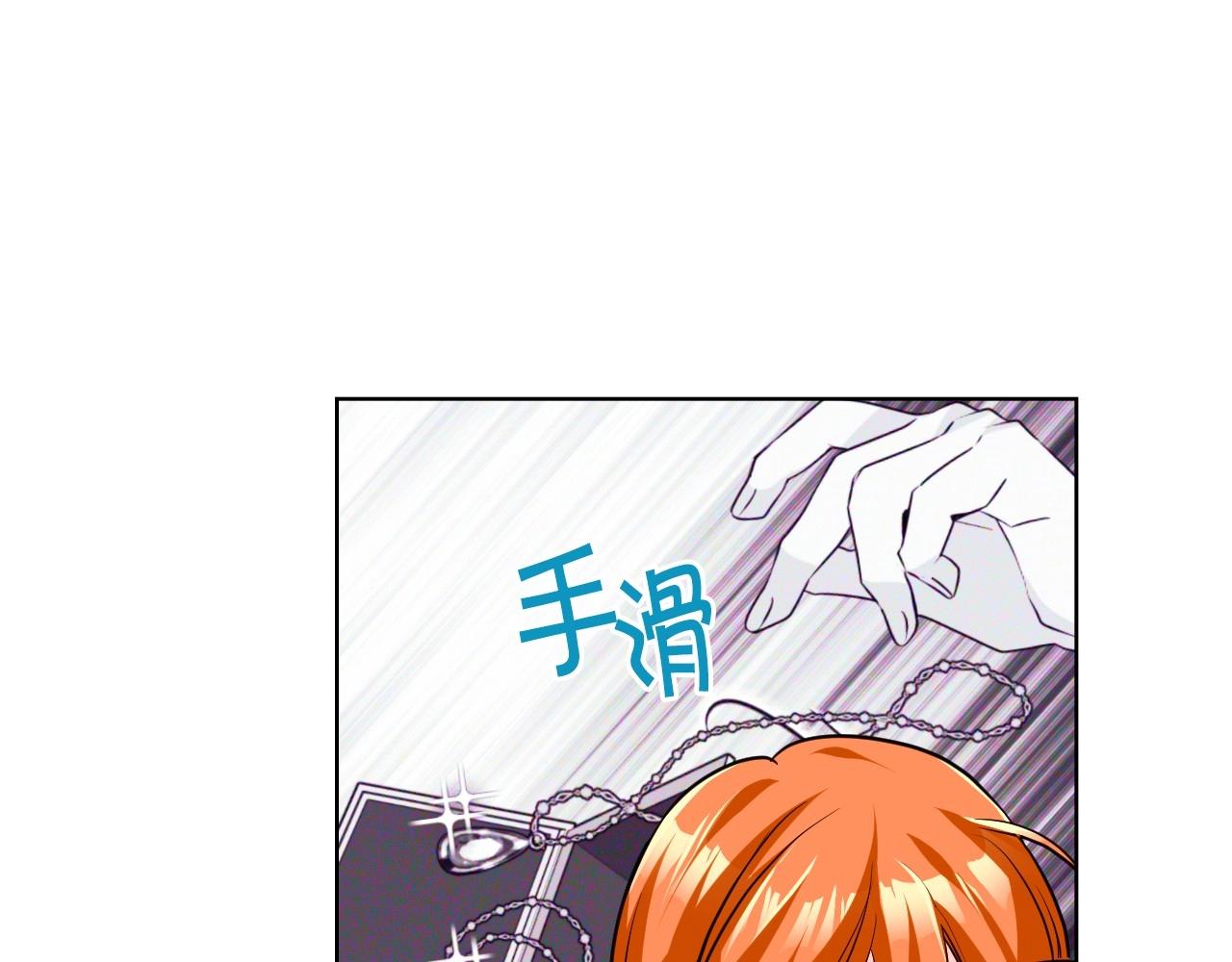 惡毒配角的美德 - 第53話 一直在想你(2/3) - 7