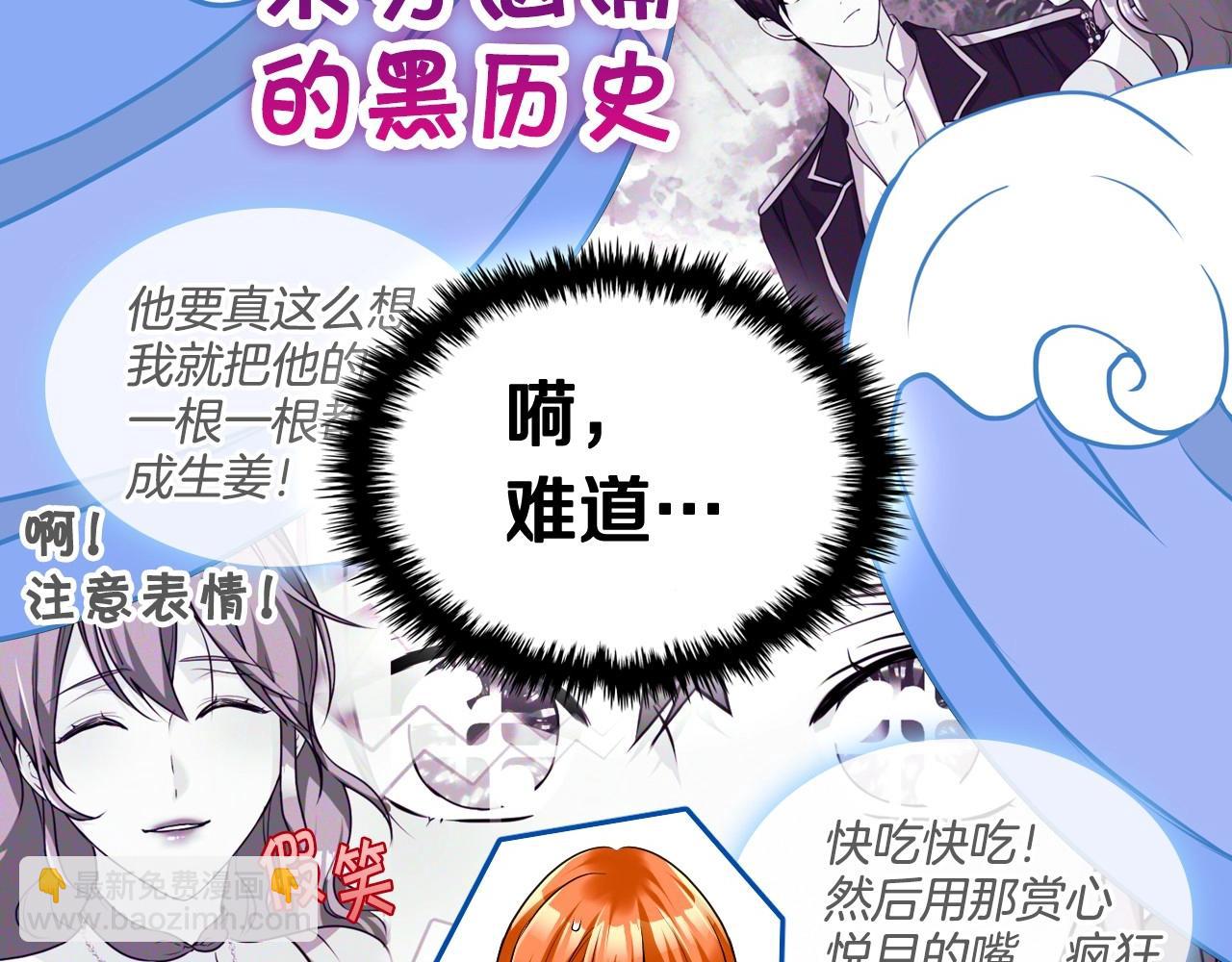 惡毒配角的美德 - 第53話 一直在想你(2/3) - 2