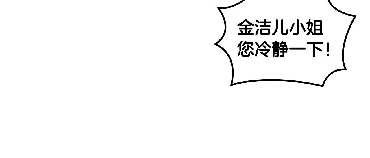 惡毒配角的美德 - 第53話 一直在想你(2/3) - 6