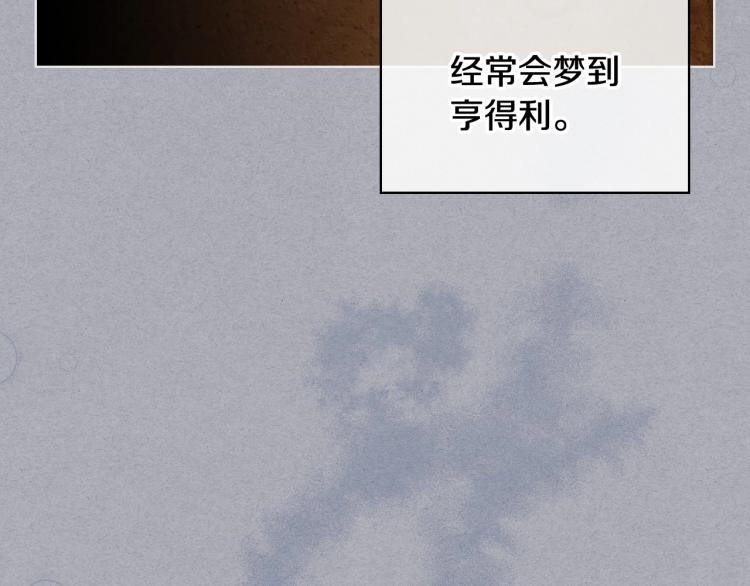 惡毒配角的美德 - 第55話 詛咒的秘密(3/3) - 5